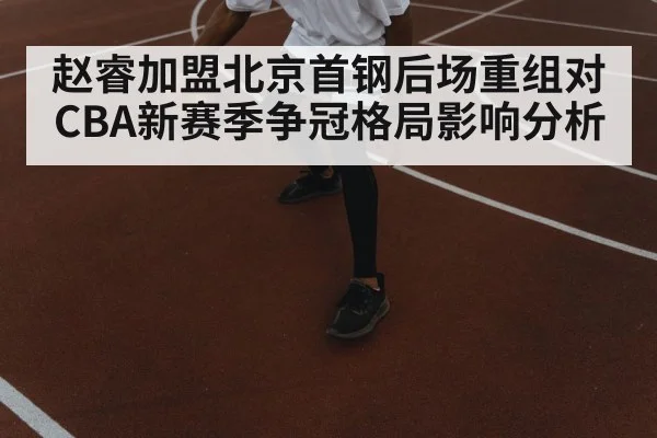 basketball player dribbling court
