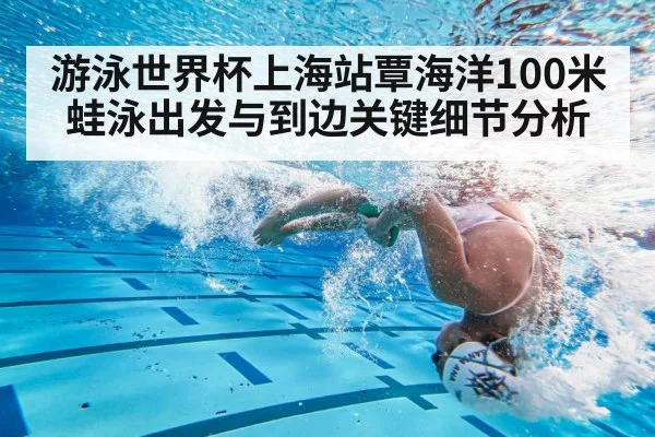 underwater swimming pool turn