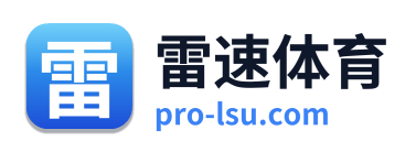 雷速体育